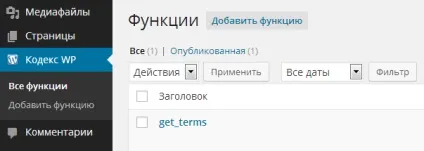 Довільні типи записів в wordpress