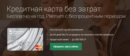 Промокод в банку - що це таке, як отримати, що дає (отримати) Промокод в банку - що це таке, як отримати, що дає