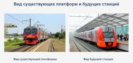 Проект наземного метро в Житомирі (лінія Новотітаровская Житомир) Проект наземного метро в Житомирі