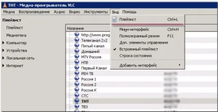 Перегляд iptv на комп'ютері, player для Ростелеком і beeline (player) Перегляд iptv на комп'ютері, player для Ростелеком і beeline