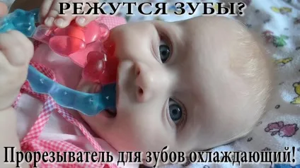 Прорізувачі та брязкальця вибираємо правильно (брязкальця) Прорізувачі та брязкальця вибираємо правильно