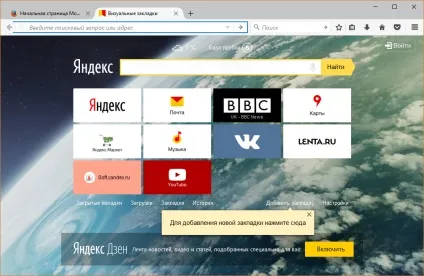 Пропали візуальні закладки в firefox як відновити, встановити, налаштувати (пропали) Пропали візуальні закладки в firefox як відновити, встановити, налаштувати
