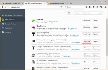 Пропали візуальні закладки в firefox як відновити, встановити, налаштувати (візуальні) Пропали візуальні закладки в firefox як відновити, встановити, налаштувати
