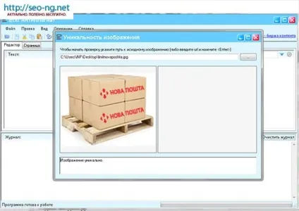 Програма etxt antiplagiat скачати безкоштовно