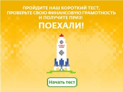 Промокод ощадбанку для вкладів (ощадбанку) Промокод ощадбанку для вкладів