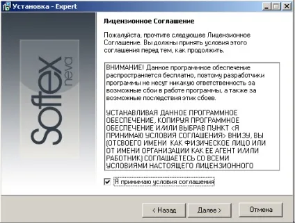 Програма expert home