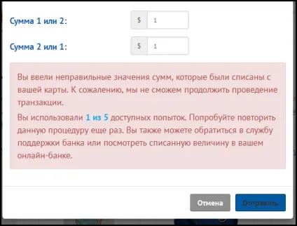 Процедура верифікації власника банківської карти і поповнення рахунку (visa, mastercard) - товари з (карти) Процедура верифікації власника банківської карти і поповнення рахунку (visa, mastercard) - товари з