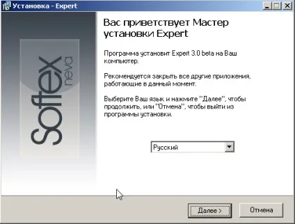 Програма expert home