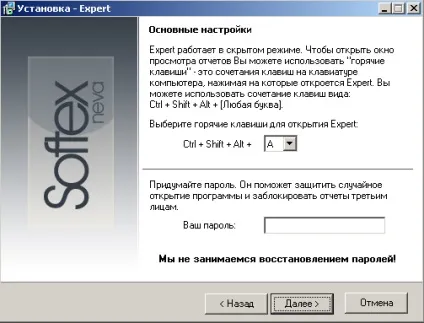 Програма expert home