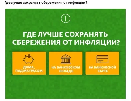 Промокод ощадбанку для вкладів (промокод ощадбанку для вкладів? Промокод ощадбанку) Промокод ощадбанку для вкладів