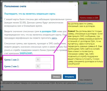 Процедура верифікації власника банківської карти і поповнення рахунку (visa, mastercard) - товари з (карти) Процедура верифікації власника банківської карти і поповнення рахунку (visa, mastercard) - товари з