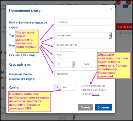 Процедура верифікації власника банківської карти і поповнення рахунку (visa, mastercard) - товари з (верифікації) Процедура верифікації власника банківської карти і поповнення рахунку (visa, mastercard) - товари з