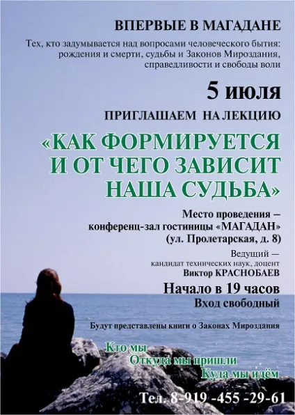 Минулі і майбутні події від (замислюється питаннями людського буття) Минулі і майбутні події від