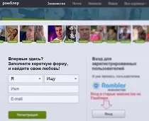 Рамблер знайомства - сайт знайомств, вхід, моя сторінка, мобільна версія, мої повідомлення, ру (Рамблер знайомства + мої повідомлення) Рамблер знайомства - сайт знайомств, вхід, моя сторінка, мобільна версія, мої повідомлення, ру