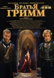 Рафтери (2006) - дивитись онлайн