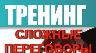 Психологічні прийоми впливу на партнера в переговорах і продажах (партнера) Психологічні прийоми впливу на партнера в переговорах і продажах