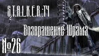 Проходження мода повернення шраму - 21 серія - як пригнати ниву і врятувати болотного доктора (проходження мода повернення шраму) Проходження мода повернення шраму - 21 серія - як пригнати ниву і врятувати болотного доктора