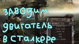 Проходження мода повернення шраму - 21 серія - як пригнати ниву і врятувати болотного доктора (і) Проходження мода повернення шраму - 21 серія - як пригнати ниву і врятувати болотного доктора