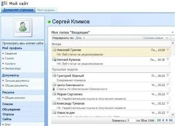 Робота з веб-частинами outlook web access