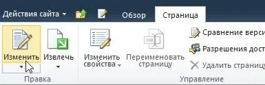 Робота з веб-частинами outlook web access