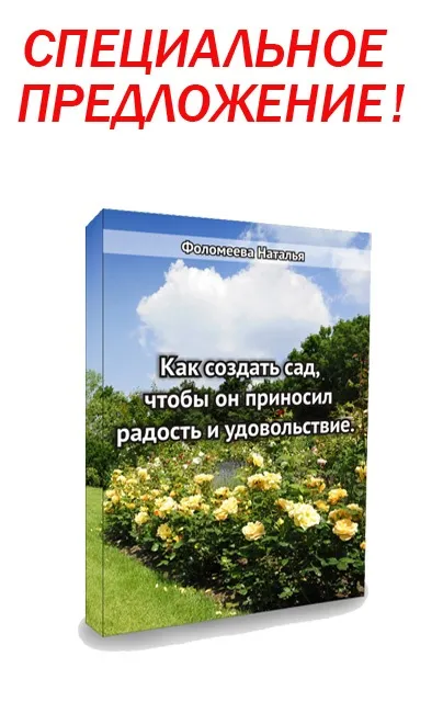 Подорожі по садам і паркам () Подорожі по садам і паркам