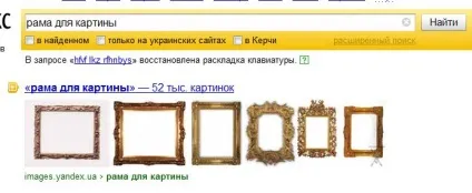 Рамка для картини з картону, зроби сам (картини) Рамка для картини з картону, зроби сам