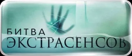 Пройти тест на екстрасенсорні здібності онлайн (екстрасенсорні) Пройти тест на екстрасенсорні здібності онлайн