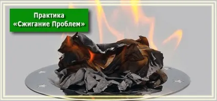 Психологічна практика «спалювання проблем» реальний спосіб відновити душевну рівновагу - (проблем) Психологічна практика «спалювання проблем» реальний спосіб відновити душевну рівновагу -
