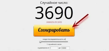 Рандомайзер вконтакте