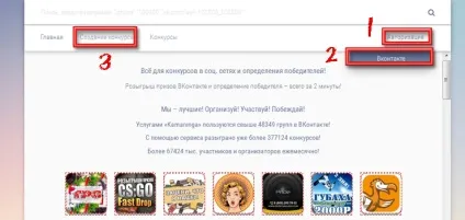 Рандомайзер вконтакте