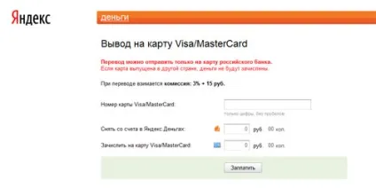 Про злом платіжного пароля в і, про банки і фінансах (платіжного) Про злом платіжного пароля в і, про банки і фінансах