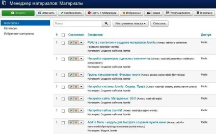 Робота з контентом і створення матеріалів joomla - шаблони joomla 3 (робота) Робота з контентом і створення матеріалів joomla - шаблони joomla 3
