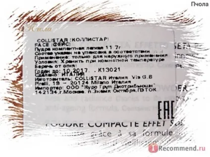 Пудра компактна collistar silk effect compact powder - «компактна пудра на всі випадки життя, для