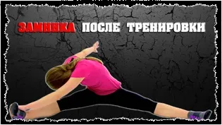 Розминка перед тренуванням в тренажерному залі (тренуванням) Розминка перед тренуванням в тренажерному залі