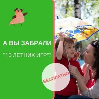 Розвиваючі ігри тут! (@galka_igralka) - instaliga is the best instagram web-viewer (вивчіть умови побажання посиланням) Розвиваючі ігри тут! (@galka_igralka) - instaliga is the best instagram web-viewer