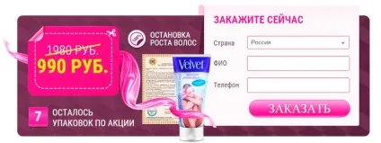 Реальний відгук про крем для депіляції velvet (відгук) Реальний відгук про крем для депіляції velvet