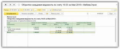 Розподіл пдв в 1с 8