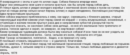 Розповідь горобець про що в оповіданні і які думки висловлює (горобець) Розповідь горобець про що в оповіданні і які думки висловлює