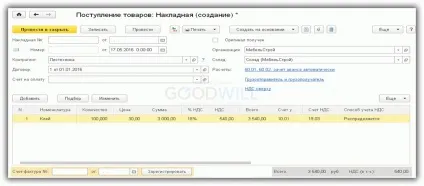 Розподіл пдв в 1с 8