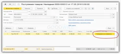 Розподіл пдв в 1с 8