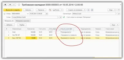 Розподіл пдв в 1с 8