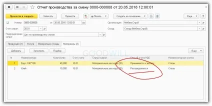 Розподіл пдв в 1с 8
