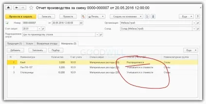 Розподіл пдв в 1с 8