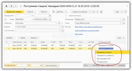 Розподіл пдв в 1с 8