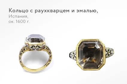 Раухтопаз або димчастий кварц
