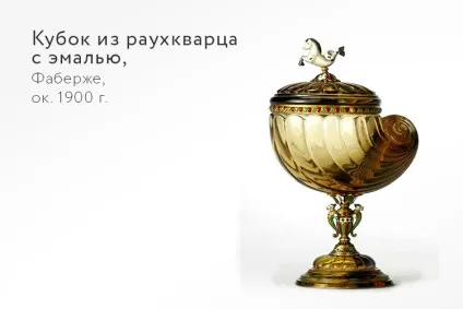 Раухтопаз або димчастий кварц