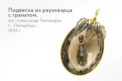 Раухтопаз або димчастий кварц