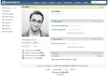 Реальні відгуки vkracker - програма для злому сторінок вконтакте