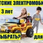Ремонт дитячих електромобілів