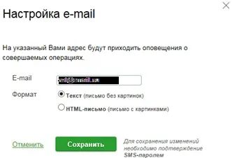 Редагування персональних даних в системі сбербанк онлайн (персональних) Редагування персональних даних в системі сбербанк онлайн